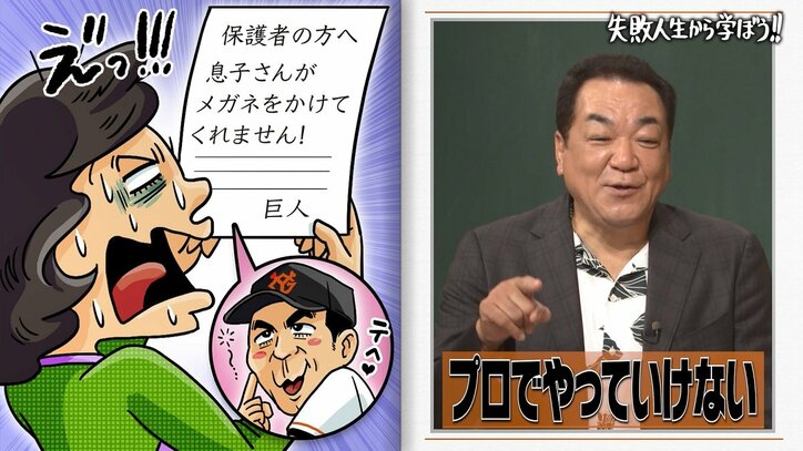槙原寛己、通算200勝を逃したまさかの理由に「小学生か！」「頑固さは一流」の声