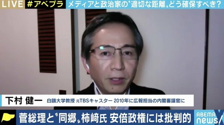 共同通信・柿崎氏の総理補佐官就任は寝返り、裏切りか…元TBSアナで菅直人政権広報担当の下村健一氏が明かす「期待と警戒」