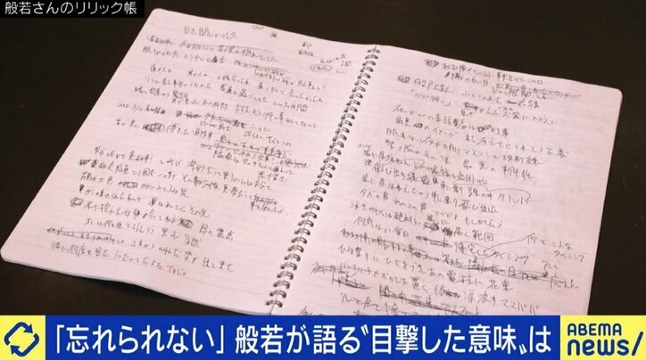 「気づいていたら、止めるために突っ込んでいったのに…」身近に起きた児童虐待死事件に今も苦しむヒップホップアーティスト般若