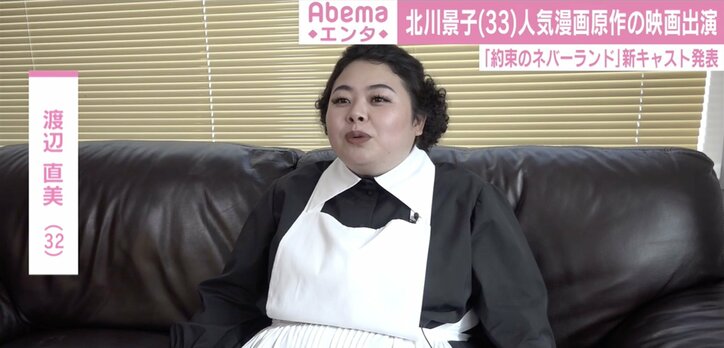 北川景子、実写版『約束のネバーランド』でママ役決定「キャラクターがすごく好き」