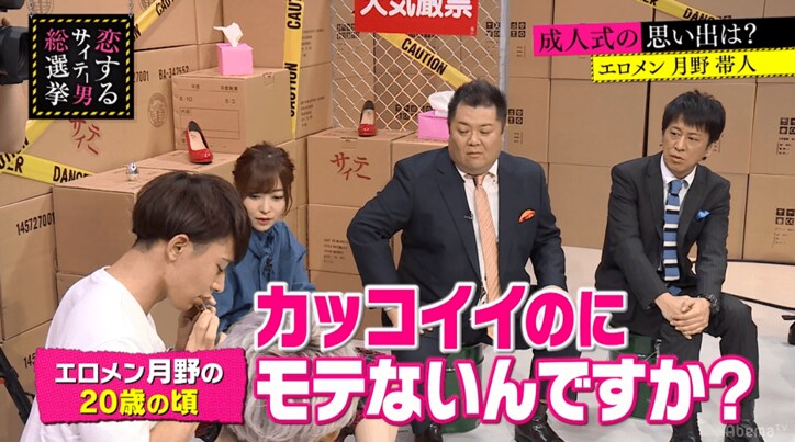 月野帯人、指原莉乃に褒められデレデレ