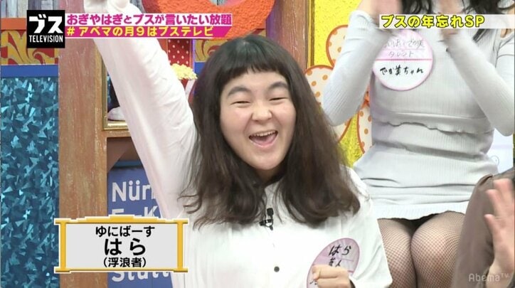 矢口真里、ブスから大人気！ 拍手で迎えられるも「中身がブスっていうのが溢れ出ている」