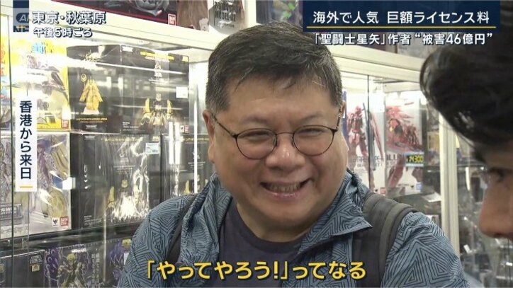 香港から来日したファン