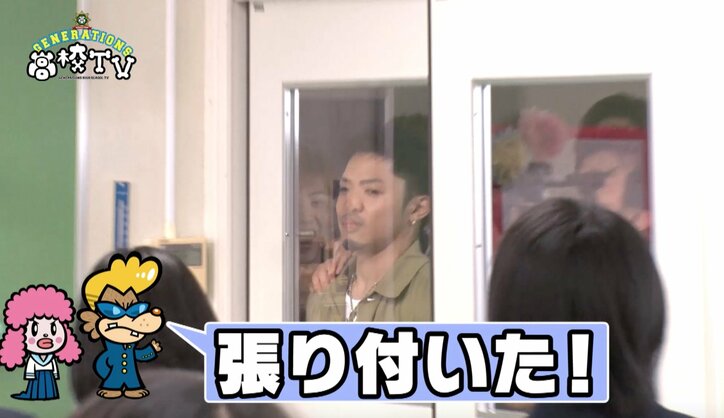 GENERATIONS、“鬼”高校教師の怒号に凍りつく