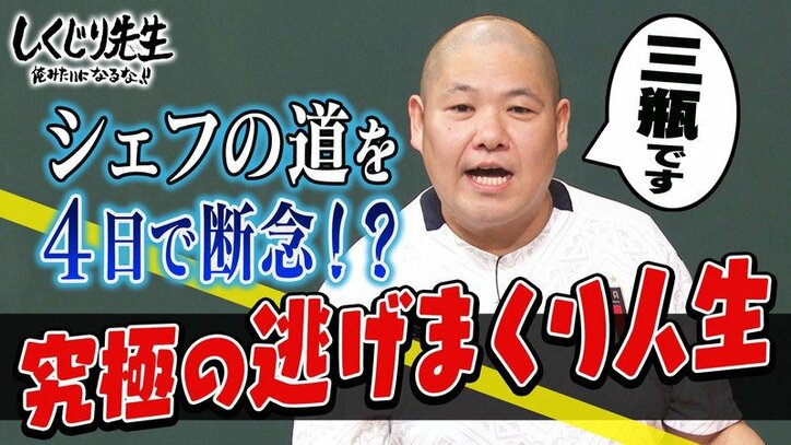三瓶、トルコ帰国後は「貯金を切り崩す日々」 43歳で実家暮らしの今