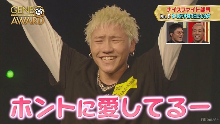 GENE小森隼、MCスタイルはフットボールアワー後藤を意識！？