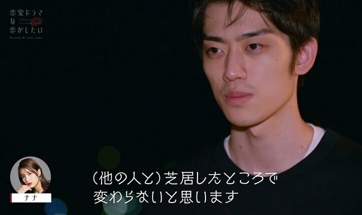 織田奈那が年下イケメンとキスシーン…‟一途宣言“した俳優の心境は『ドラ恋～Kissing the tears away～』act.1