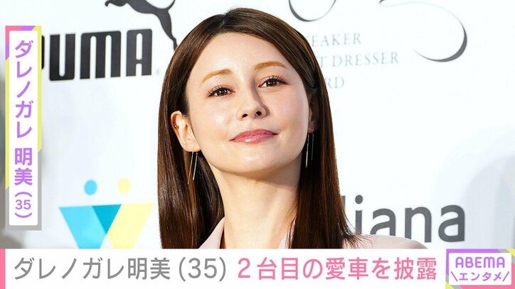 ダレノガレ明美のXより