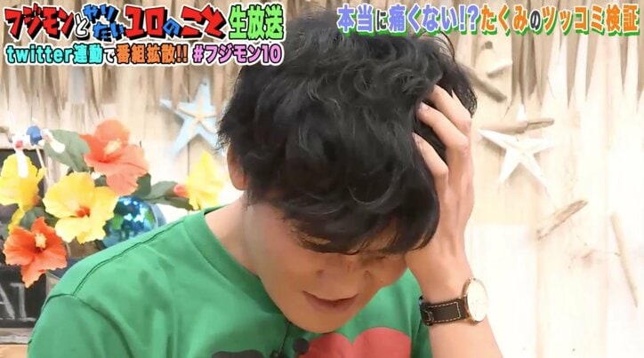 フジモン、カミナリ石田のツッコミを受け「痛いやんけ！なんやねん！」