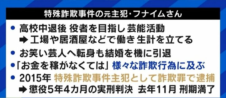 僕の顔にモザイクがかかっていたら声は届かない 今すぐやめて真っ当な道に進んで欲しい 出所した元詐欺師が 今も手を染める人たちに必死の訴え 国内 Abema Times