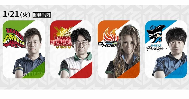 “忍者”藤崎智、リーグで2人だけのラスなし記録継続なるか／麻雀・Mリーグ