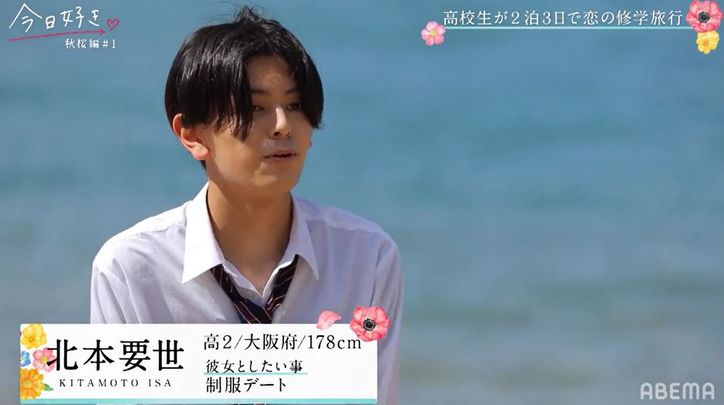 イケメン度がアップ!そらの登場の女子たち「カッコイイ!」とザワザワ…美男美女メンバーが集合『今日好き』秋桜編第1話