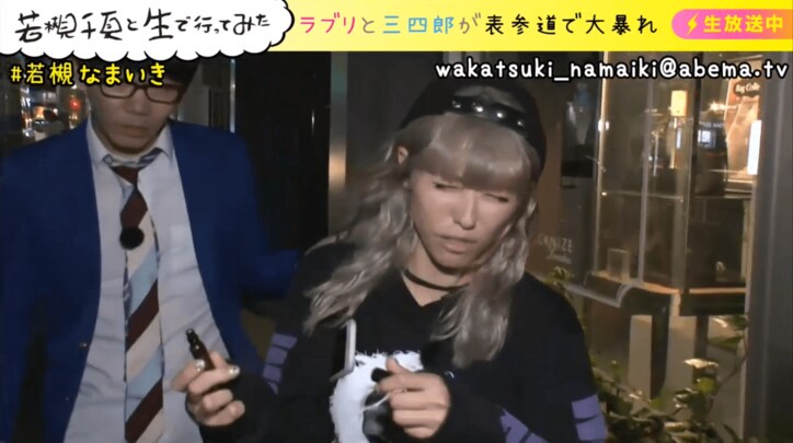 ラブリから悪臭? 若槻千夏「男ウケ悪い匂いがする」