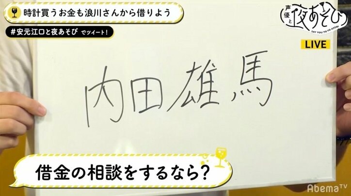 声優・石川界人、親友・内田雄馬から衝撃のひとこと「養うよ」
