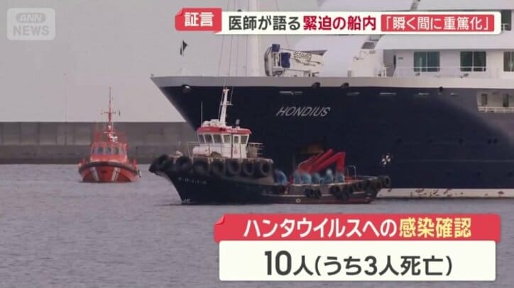 感染確認された10人のうち3人死亡