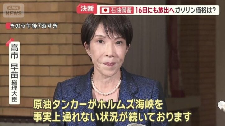 高市早苗総理大臣