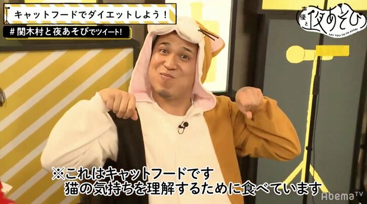 声優・木村昴が猫の気持ちに?「普通にうめえ!」とキャットフードに舌鼓