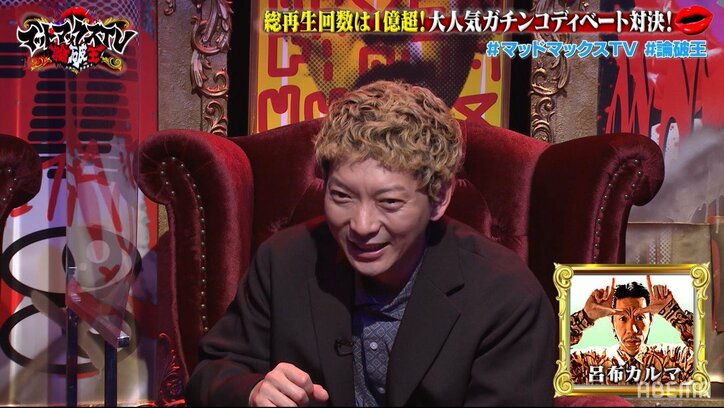 ラッパー呂布カルマがひろゆきを華麗に論破！ 「これがディベート」「めっちゃ強いやん」とニューヨークら大興奮