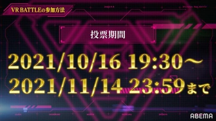 『ヒプマイ』≪2nd D.R.B≫Final Battleの中間結果がついに発表に!3ディビジョン各リーダーのコメントも公開