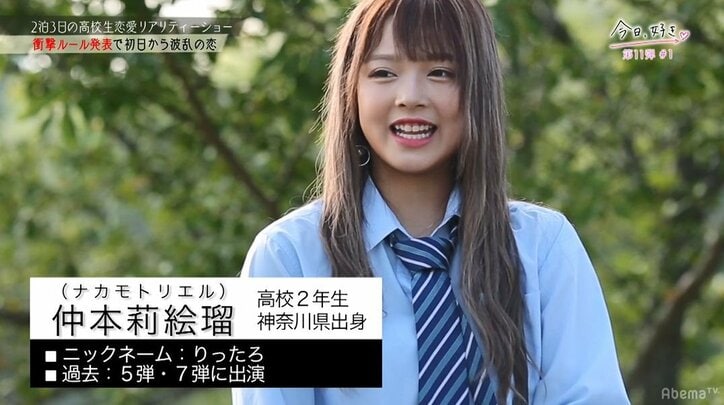 ラストに全員驚きの展開が…『今日好き』第11弾で一途すぎる男子が予想外の行動に