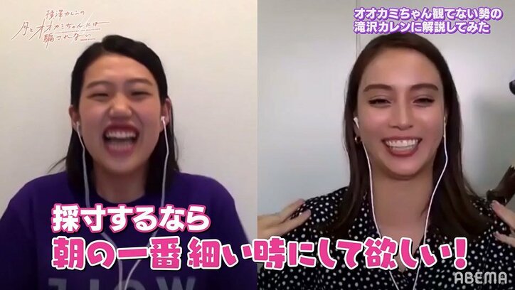 滝沢カレン、『月とオオカミちゃん』にハマるも今まで観てきた番組の中では「12位」