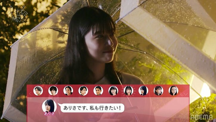 女子から初のアプローチ！モテ男子・カイトへLINEが…怒涛の展開に『オオカミくん』第2話