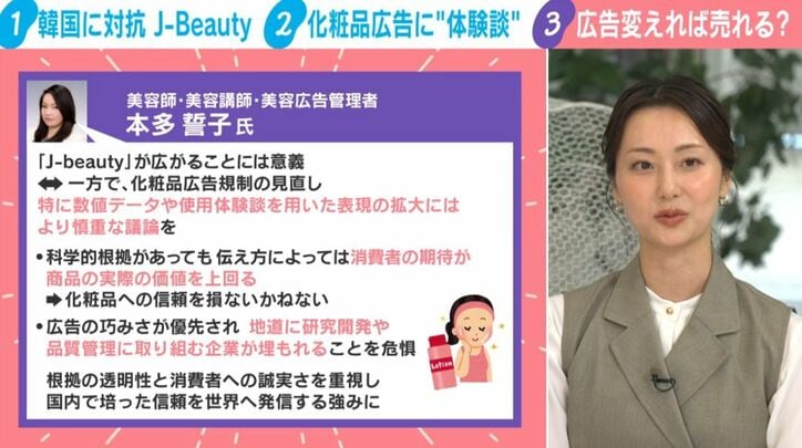 専門家のコメント