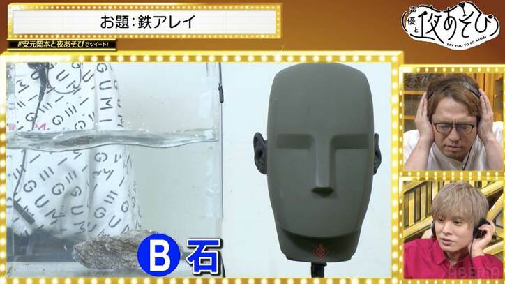 安元洋貴&岡本信彦が懐かしの遊びにスタジオ爆笑の嵐 『声優と夜あそび』