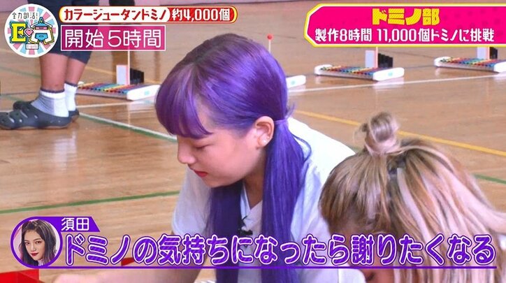 「もう無理」メンバーの武部が号泣! E-girls、11,000個ドミノに挑戦するも制限時間ギリギリでメンタル崩壊寸前