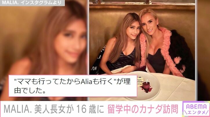 MALIA.、長女が16歳に 美しすぎる親子ショットを公開