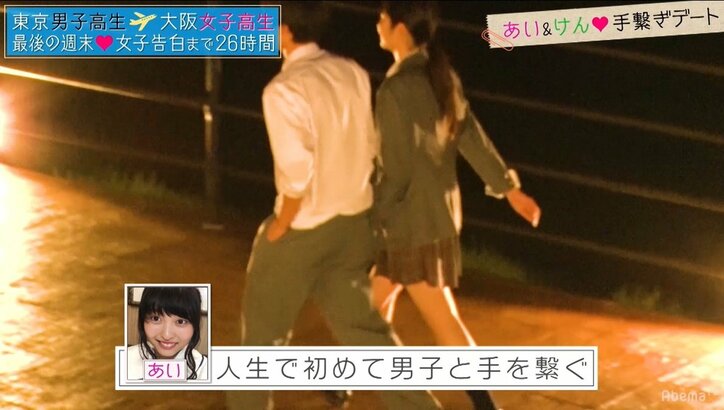 関西弁美少女、胸キュン星空デートで初めて男子と手をつなぐ『恋する♥週末ホームステイ』第9話