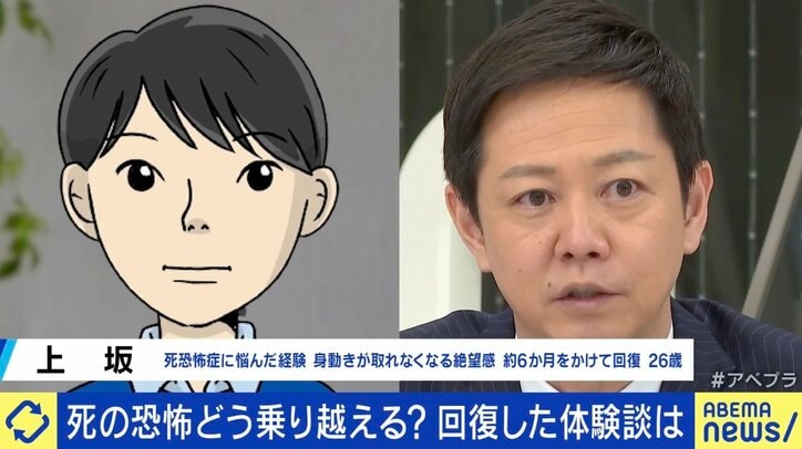 「死んだらどうなるのか」誰も知らない不安に苛まれる“死恐怖症” 半年かけ克服した人の体験