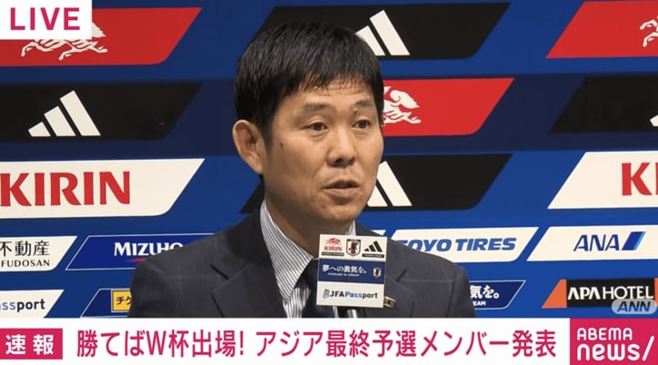 【写真・画像】日本代表、招集メンバー25人を発表！“世界最速のＷ杯出場”に向け伊藤洋輝が復帰、町野修斗や佐野海舟は選外、新顔はゼロ　1枚目