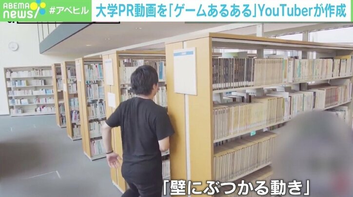 大学PR動画を“ゲームあるある”で 手掛けたのは3人組YouTuber 背景にコロナ禍で“埋もれてしまう”危機感