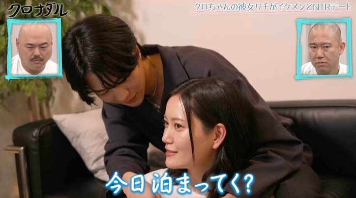 【写真・画像】クロちゃんの彼女・リチ、他の男に抱きしめられ「目ギンギンになっとんな」ナダルが指摘 2枚目