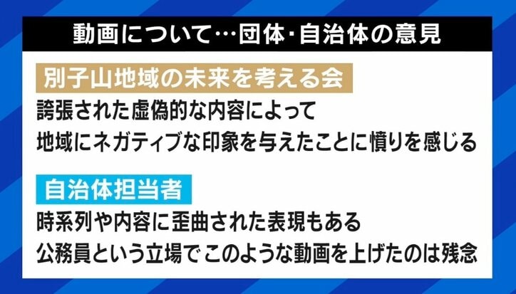 “移住失敗”YouTube投稿が380万再生 トラブルの原因は？ 「地域おこし協力隊」当事者取材から浮上する制度の問題点