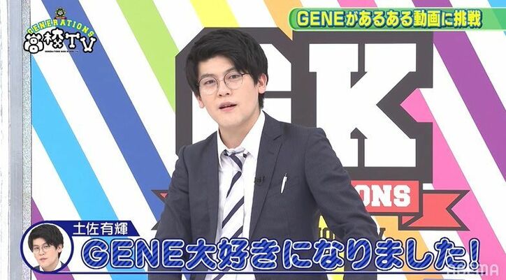 寝ようとした時に電話がかかってきたら…佐野玲於の“一人暮らしあるある"にメンバーも共感