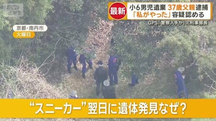 “スニーカー”翌日に遺体発見なぜ？