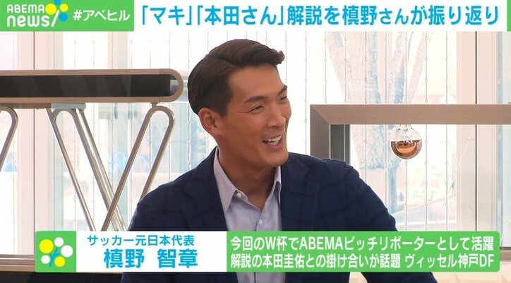 “本田解説”での名コンビぶりが話題 槙野智章が振り返るピッチリポート「選手のほうがよっぽど楽」