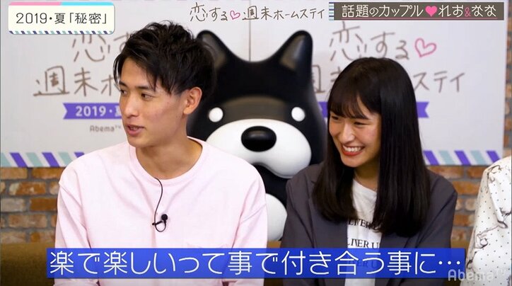 ゆいP、『恋ステ』カップルれお&ななを質問攻めに「どこまでいったの？」