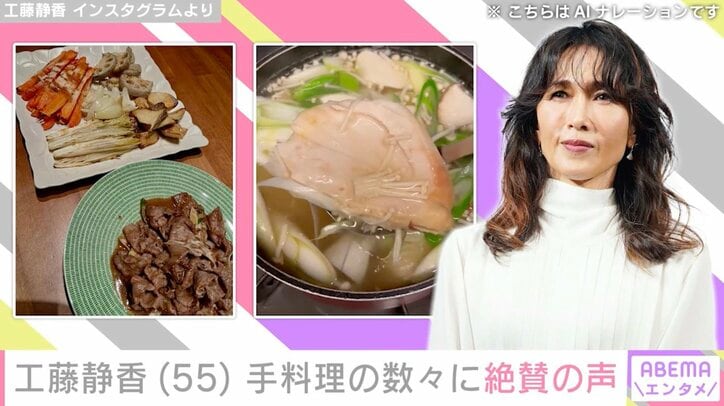 工藤静香 Instagramより