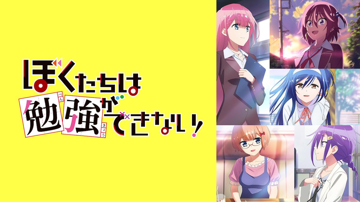 アニメ ぼく勉 数学教授役に声優 緑川光が登場 視聴者も いい声してた と絶賛 ニュース Abema Times