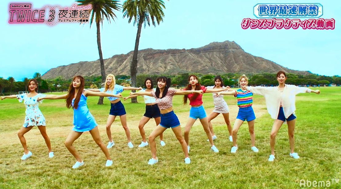 Twiceによるダンスプラクティス動画 世界初解禁 ハワイで新曲 Happy Happy の振り付けをメンバーが伝授 音楽 Abema Times