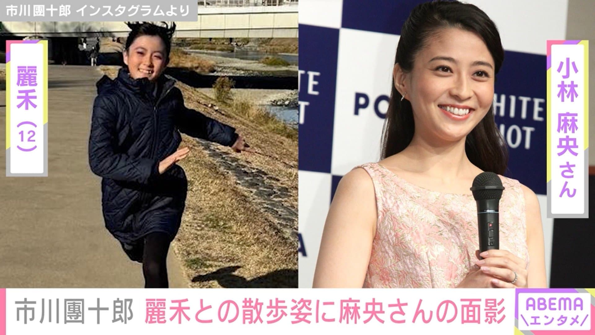 市川團十郎、長女・麗禾の走る姿を公開し「涙が出ちゃいました」「笑顔が麻央ちゃん」と反響続々 | エンタメ総合 | ABEMA TIMES ...