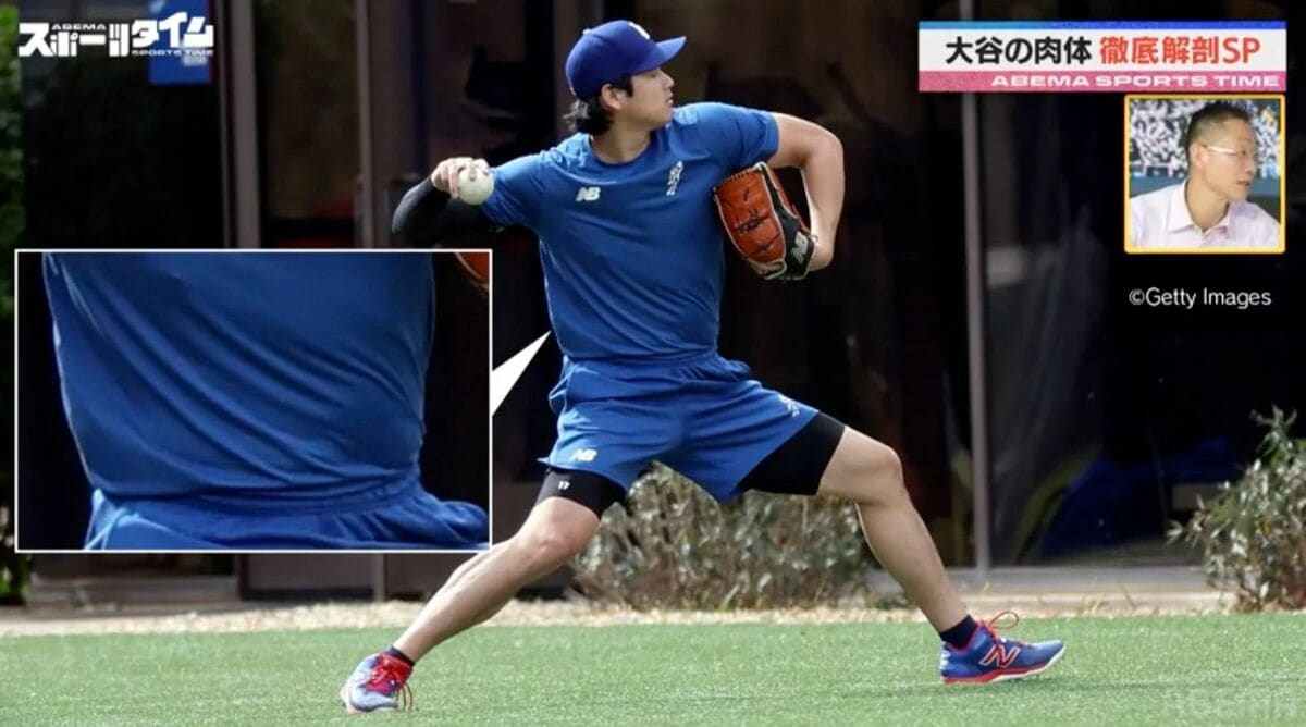 大谷 筋肉