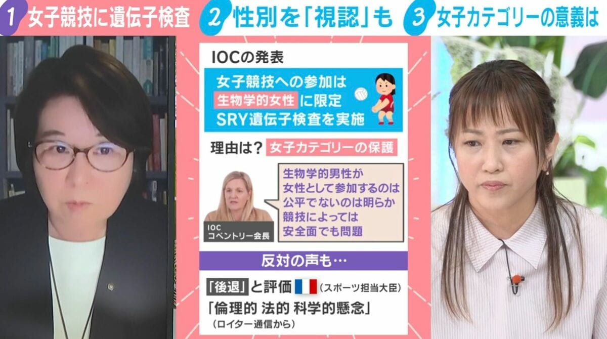 「迅速に撤回すべき」IOC方針に日本のJOC理事が懸念…五輪女子種目への遺伝子検査導入に警鐘「女性差別時代に逆戻り」 | 国際 | ABEMA TIMES | アベマタイムズ