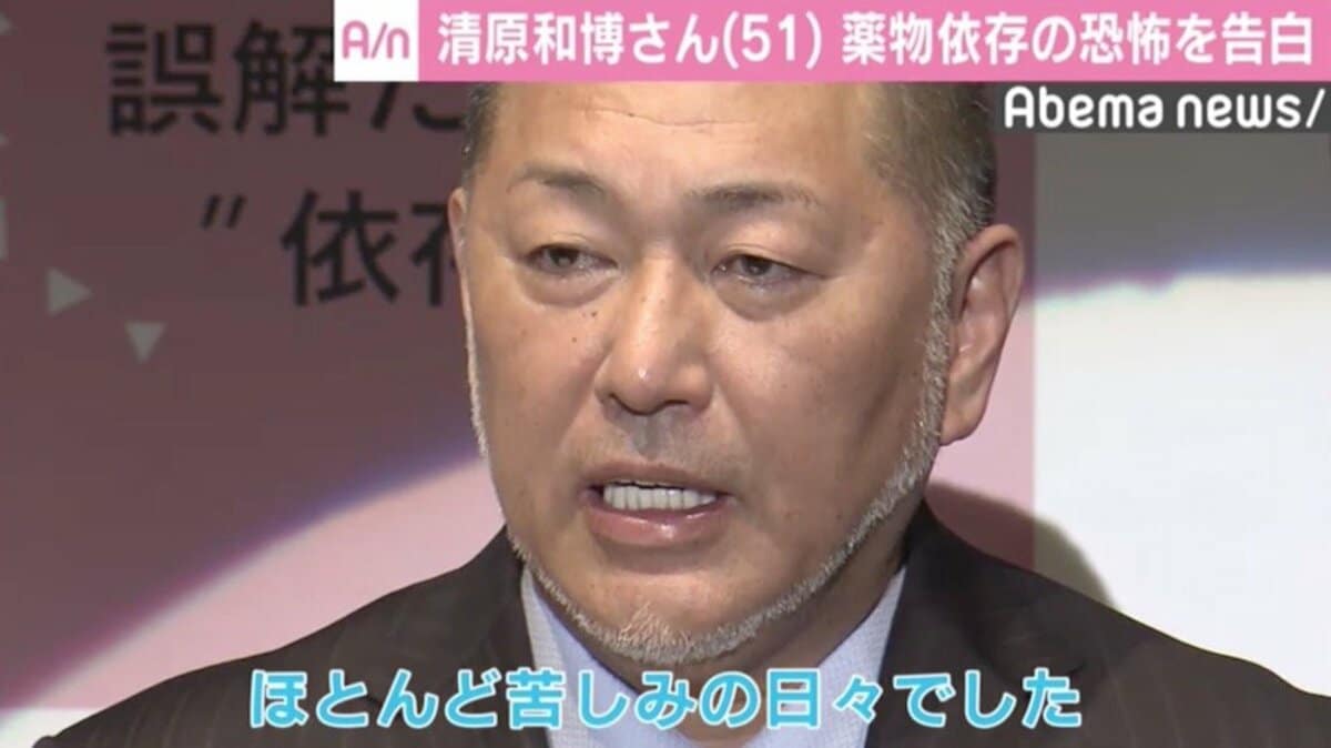 清原和博氏 依存症啓発イベントに登壇 勇気を出して病院へ 国内 Abema Times