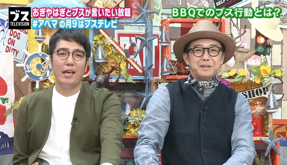 司令塔ブス 特殊機材持ち込みブス Bbqにいるブスあるある におぎやはぎ爆笑 告知 Abema Times