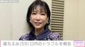 2019年に舌がん公表・堀ちえみ(59)、口内トラブル報告「舌の移植した側の圧が…」