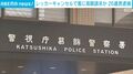 レッカーキャンセルで客に高額請求か 26歳男逮捕